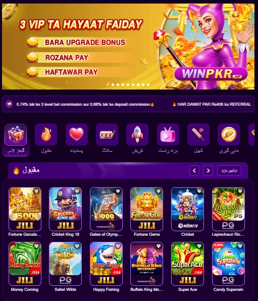 WIN PKR Game Interface image