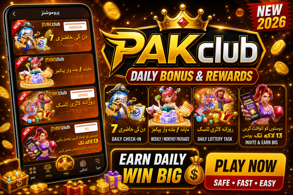 Reward screen