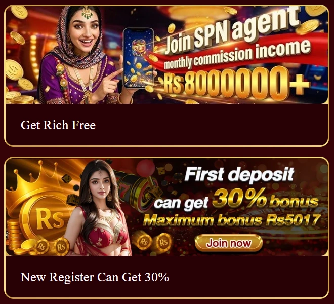 SPN Zone Game rewards image